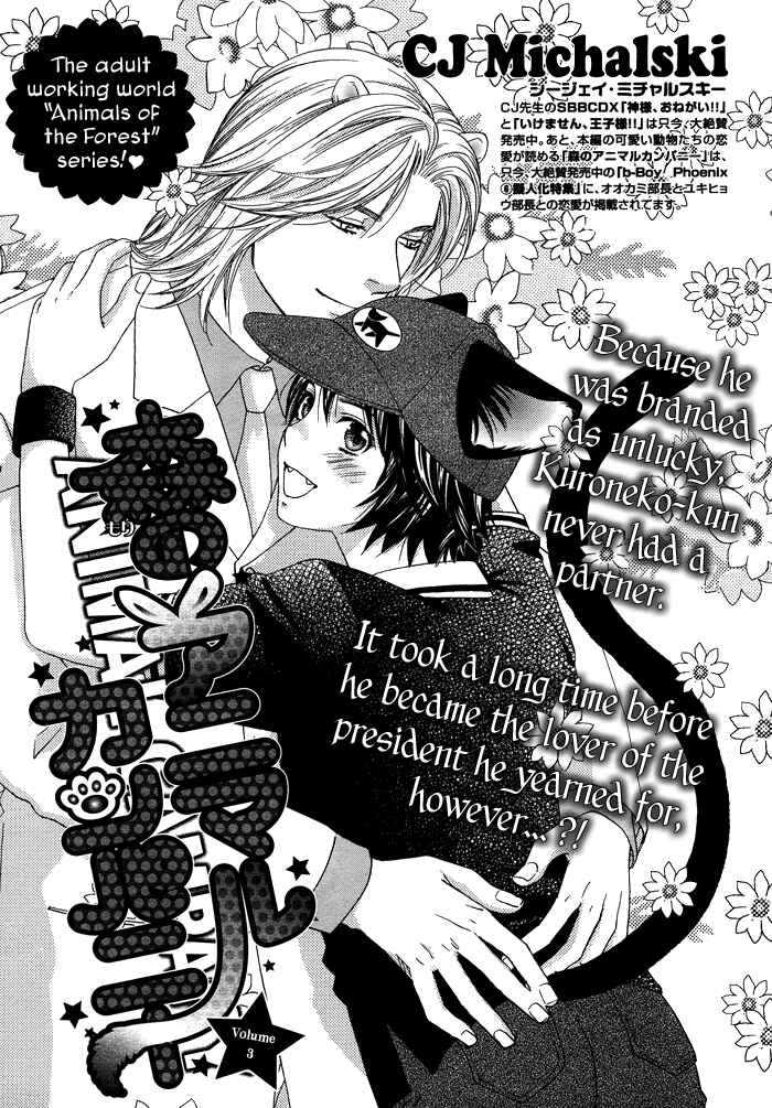 Page 4 Chapter 4 Mori no Animal Company