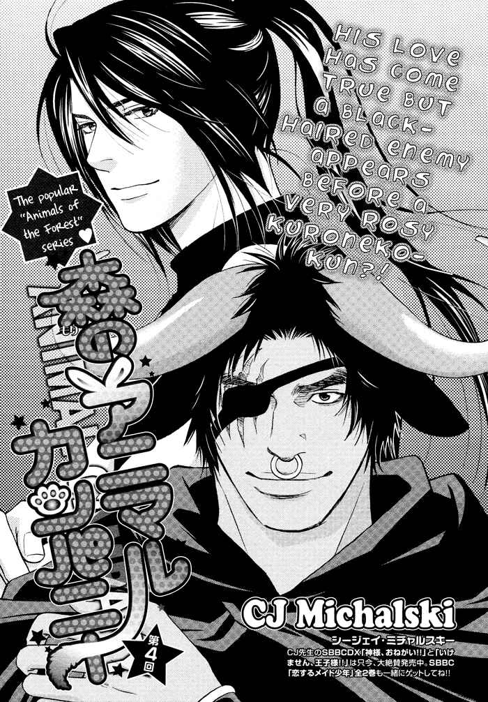 Page 7 Chapter 5 Mori no Animal Company