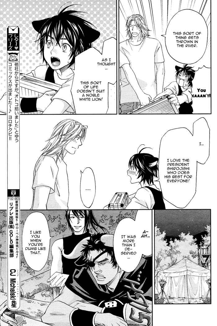 Page 17 Chapter 6.5 Mori no Animal Company