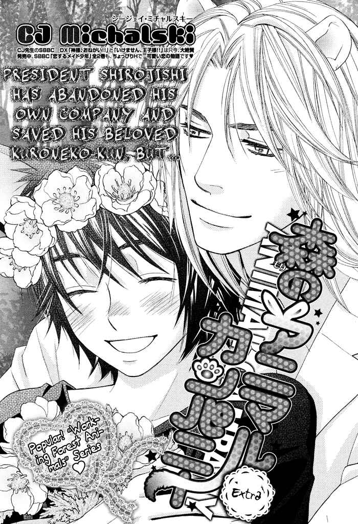 Page 7 Chapter 6.5 Mori no Animal Company