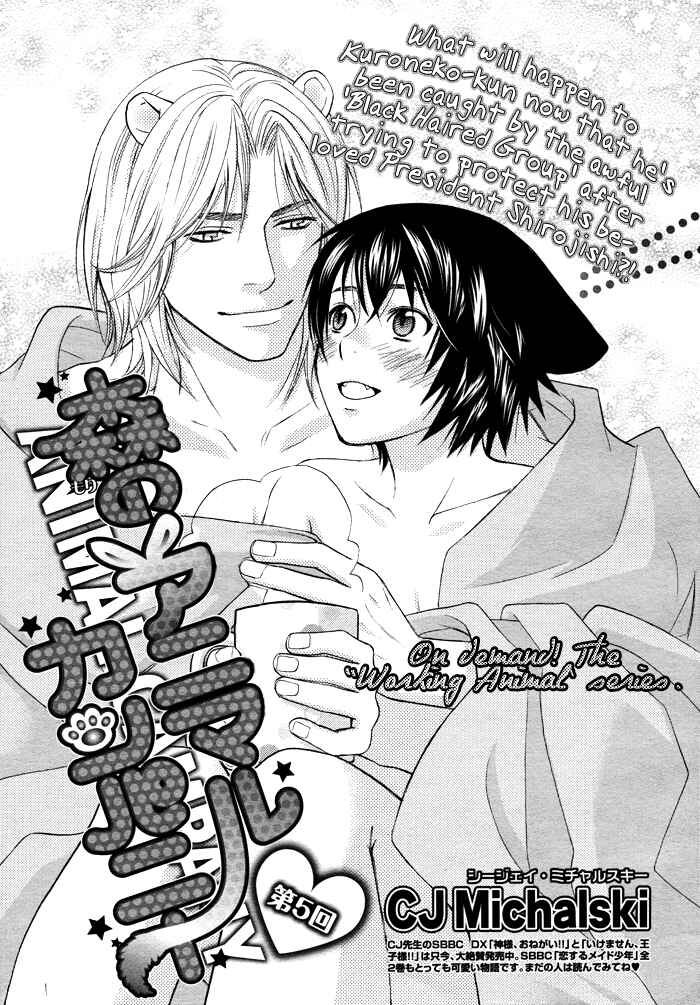 Page 6 Chapter 6 Mori no Animal Company