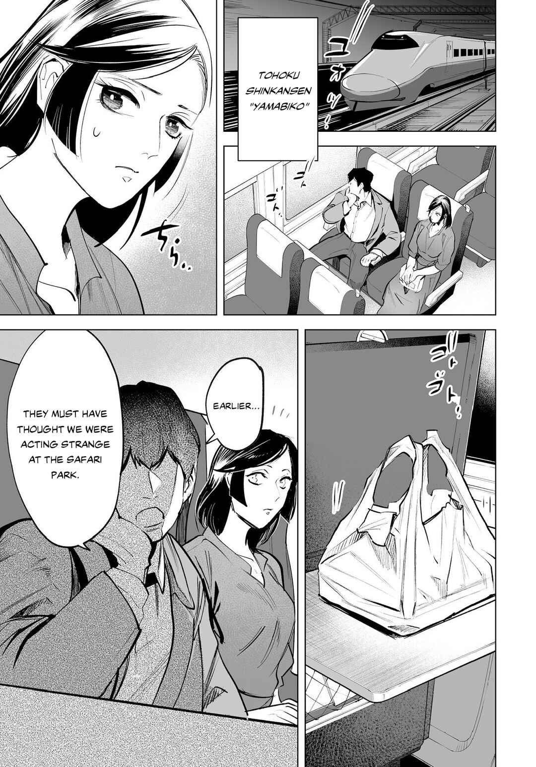 Page 22 Chapter 3 Tenshi no Saezuri