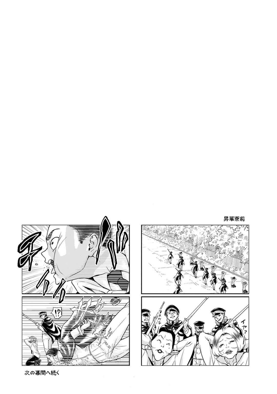 Page 21 Chapter 74 Busou Shoujo Machiavellism