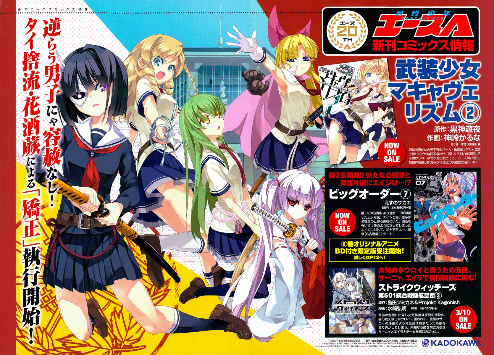 Page 4 Chapter 12 Busou Shoujo Machiavellism