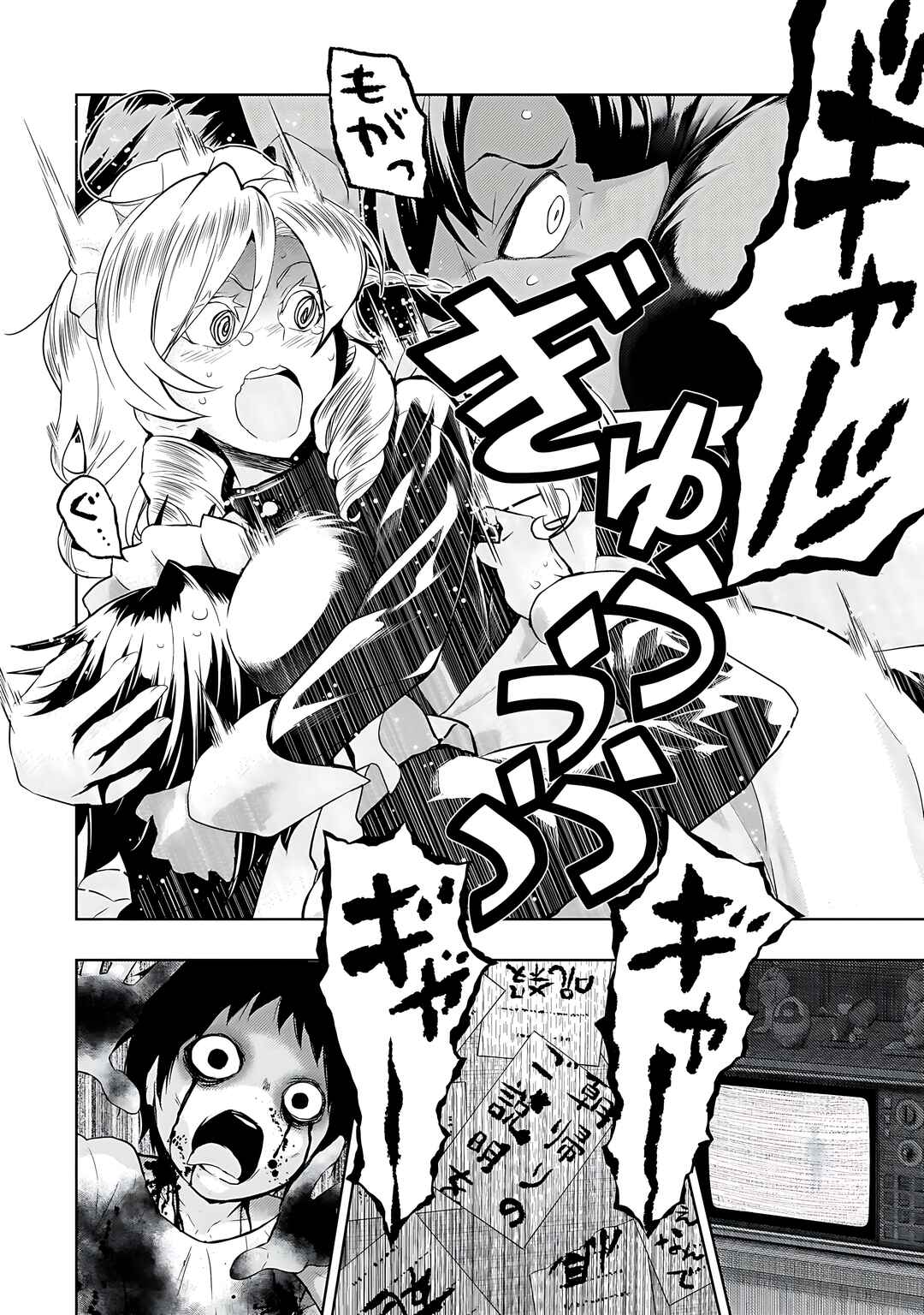 Page 9 Chapter 82 Busou Shoujo Machiavellism