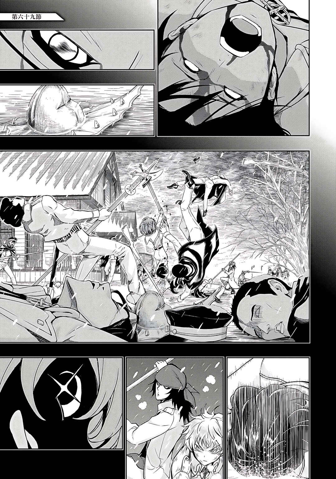 Page 2 Chapter 69 Busou Shoujo Machiavellism