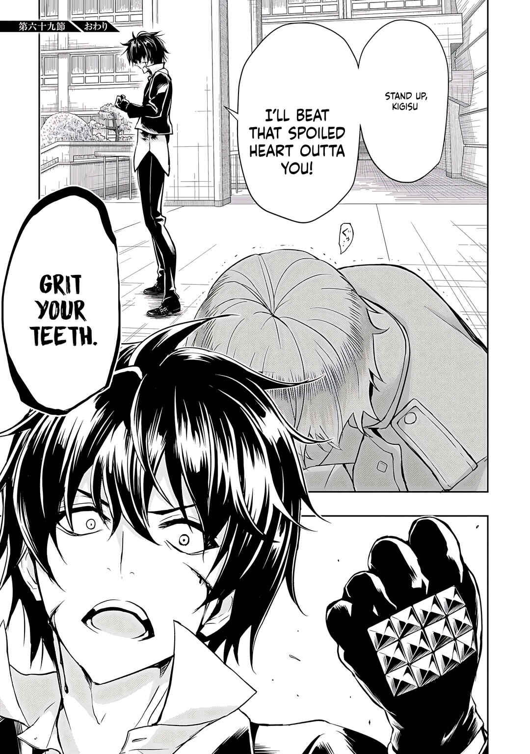 Page 24 Chapter 69 Busou Shoujo Machiavellism