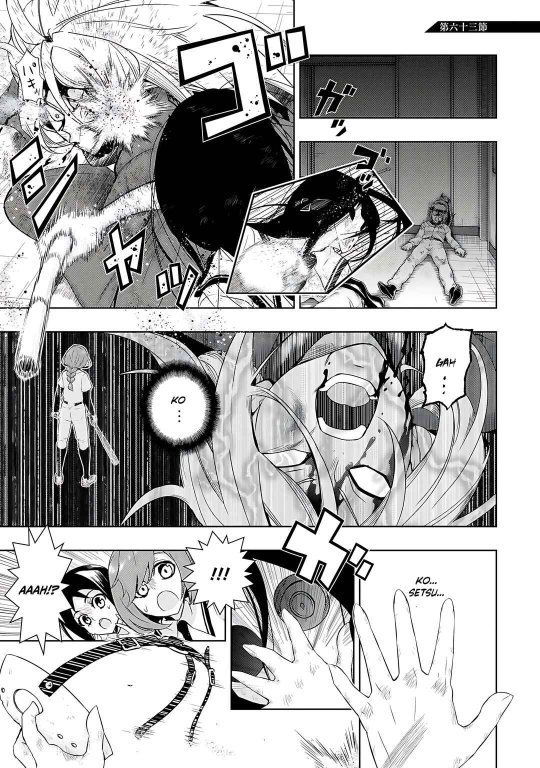 Page 3 Chapter 63 Busou Shoujo Machiavellism