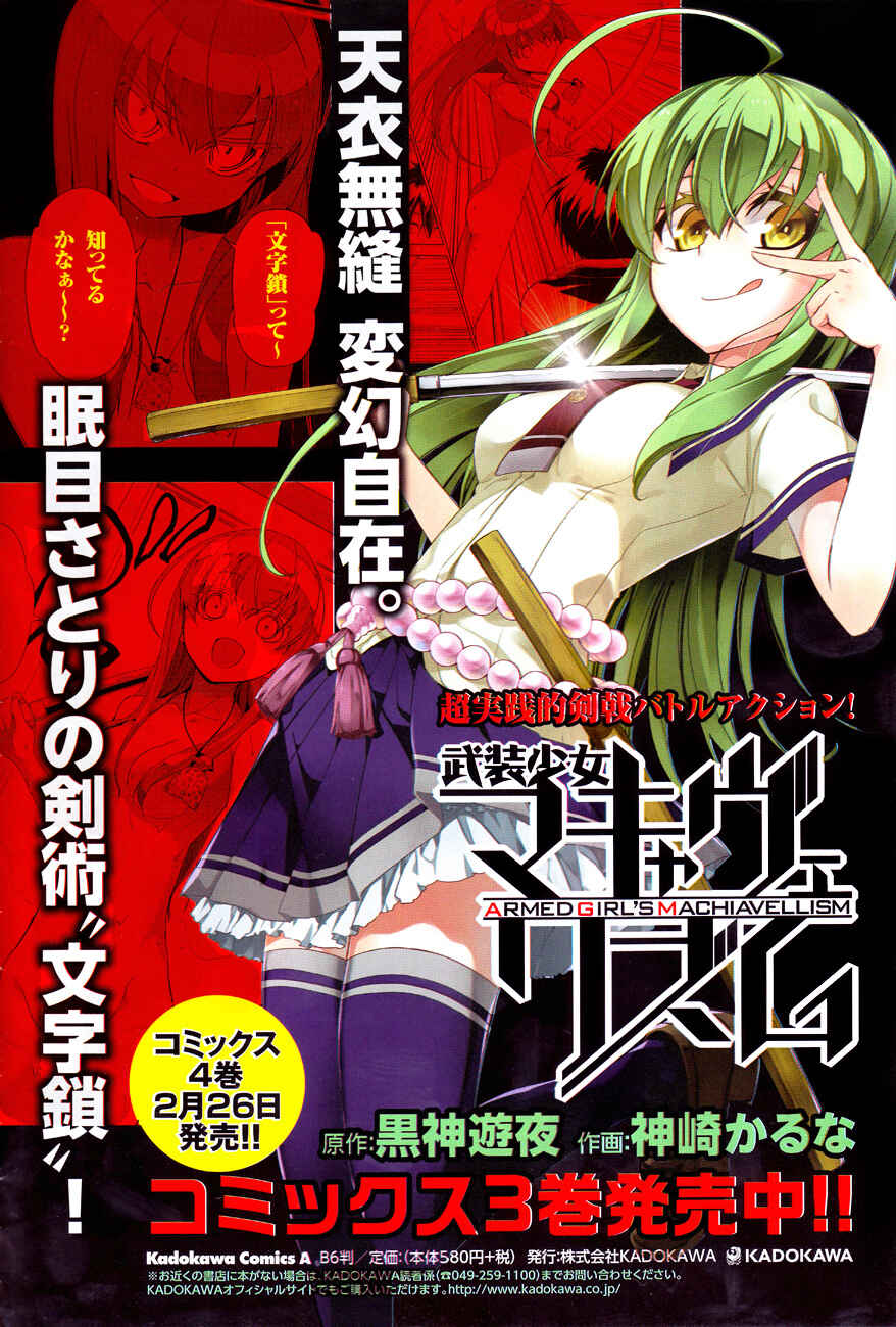 Page 6 Chapter 23 Busou Shoujo Machiavellism