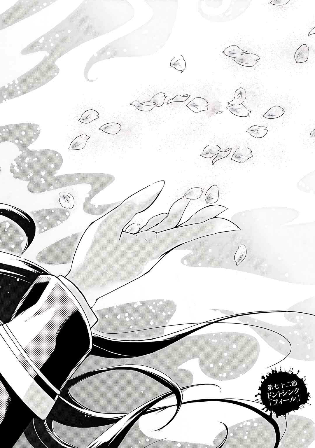 Page 3 Chapter 72 Busou Shoujo Machiavellism
