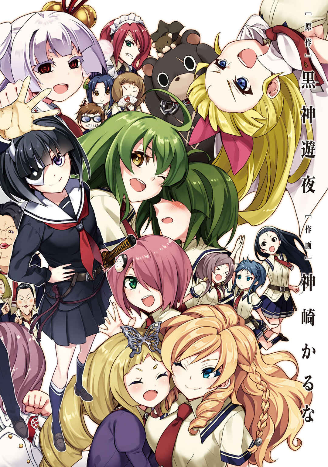 Page 4 Chapter 76 Busou Shoujo Machiavellism