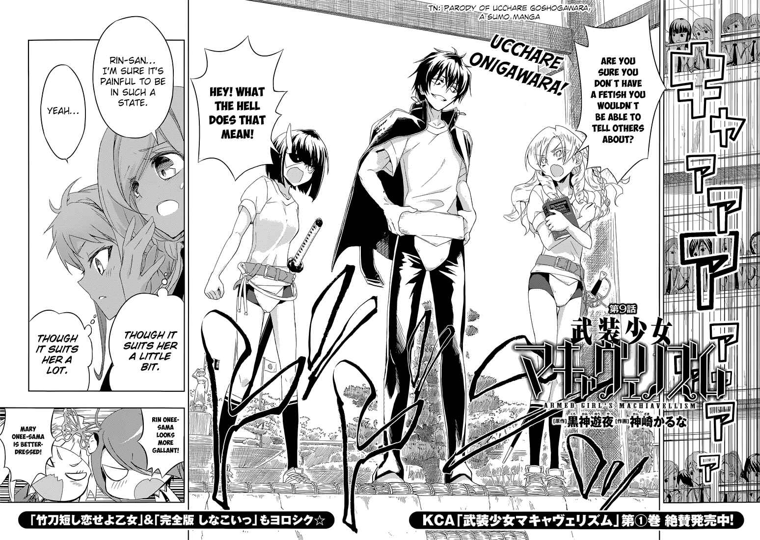 Page 5 Chapter 9 Busou Shoujo Machiavellism