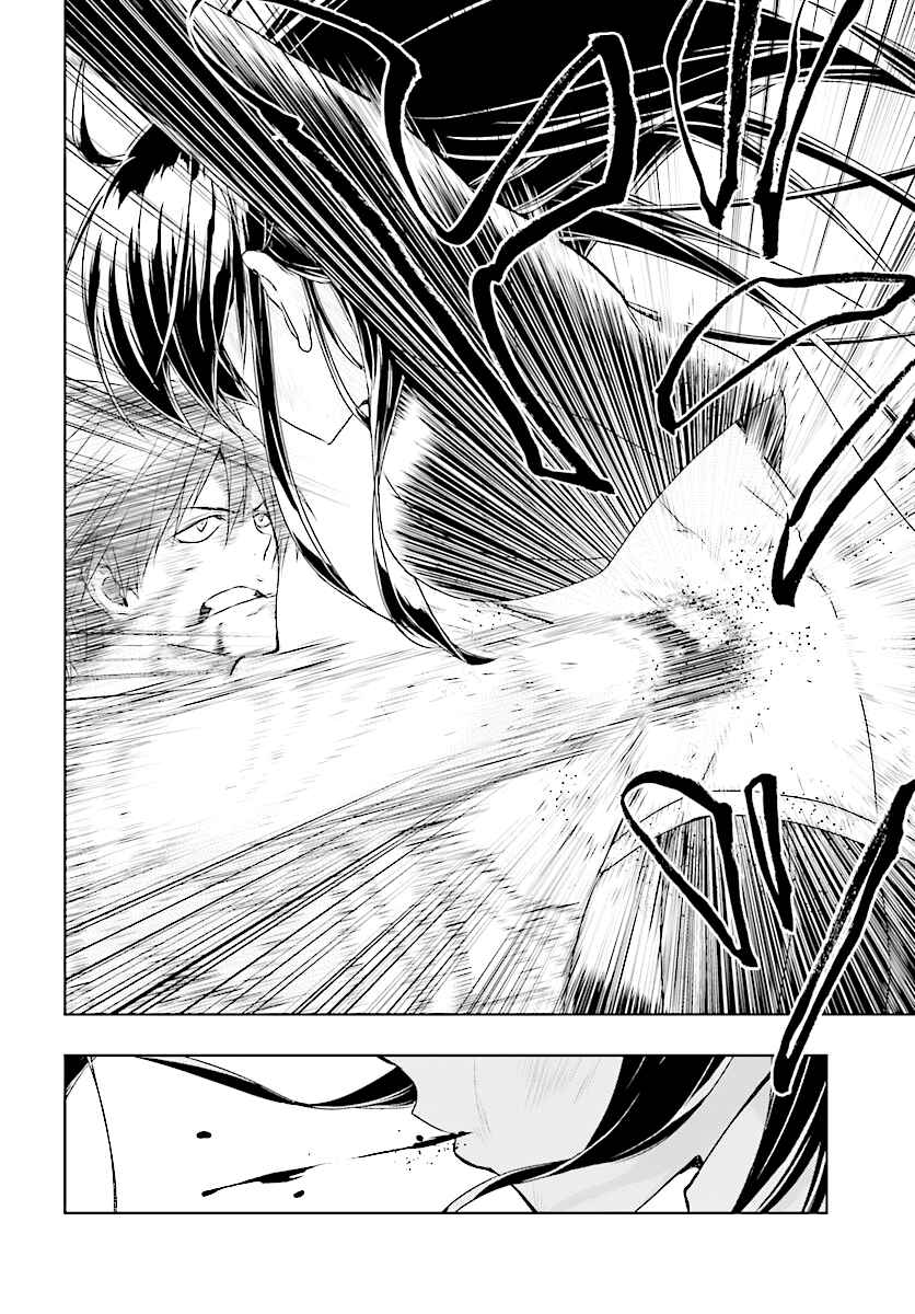 Page 18 Chapter 29 Busou Shoujo Machiavellism