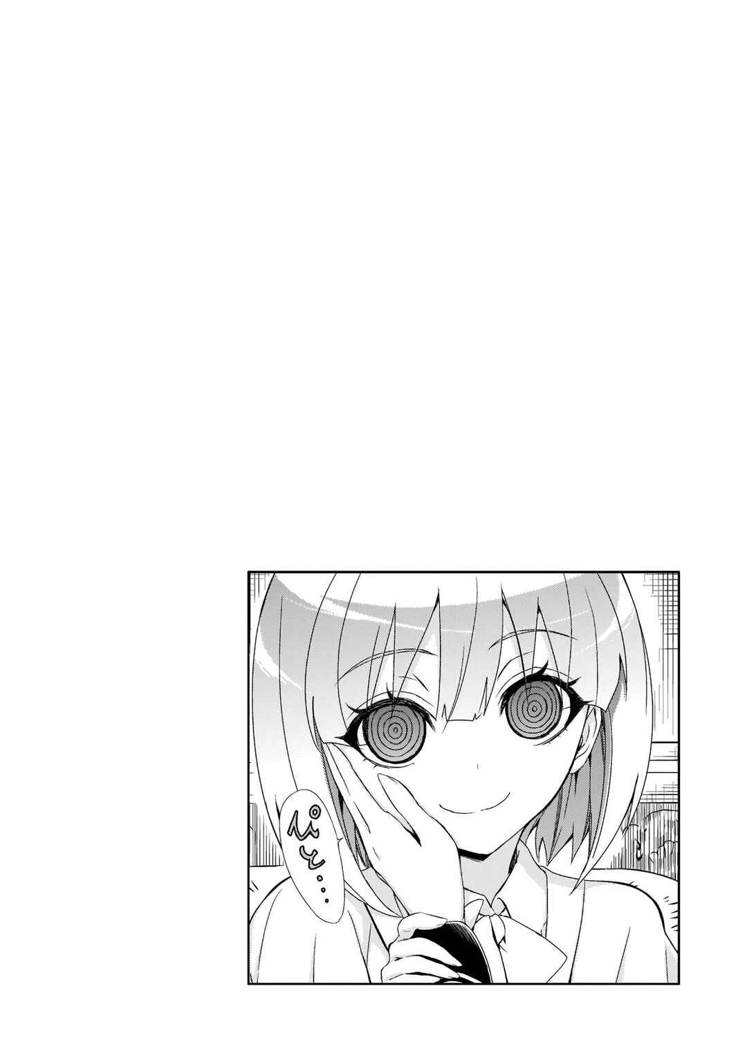 Page 23 Chapter 83 Busou Shoujo Machiavellism