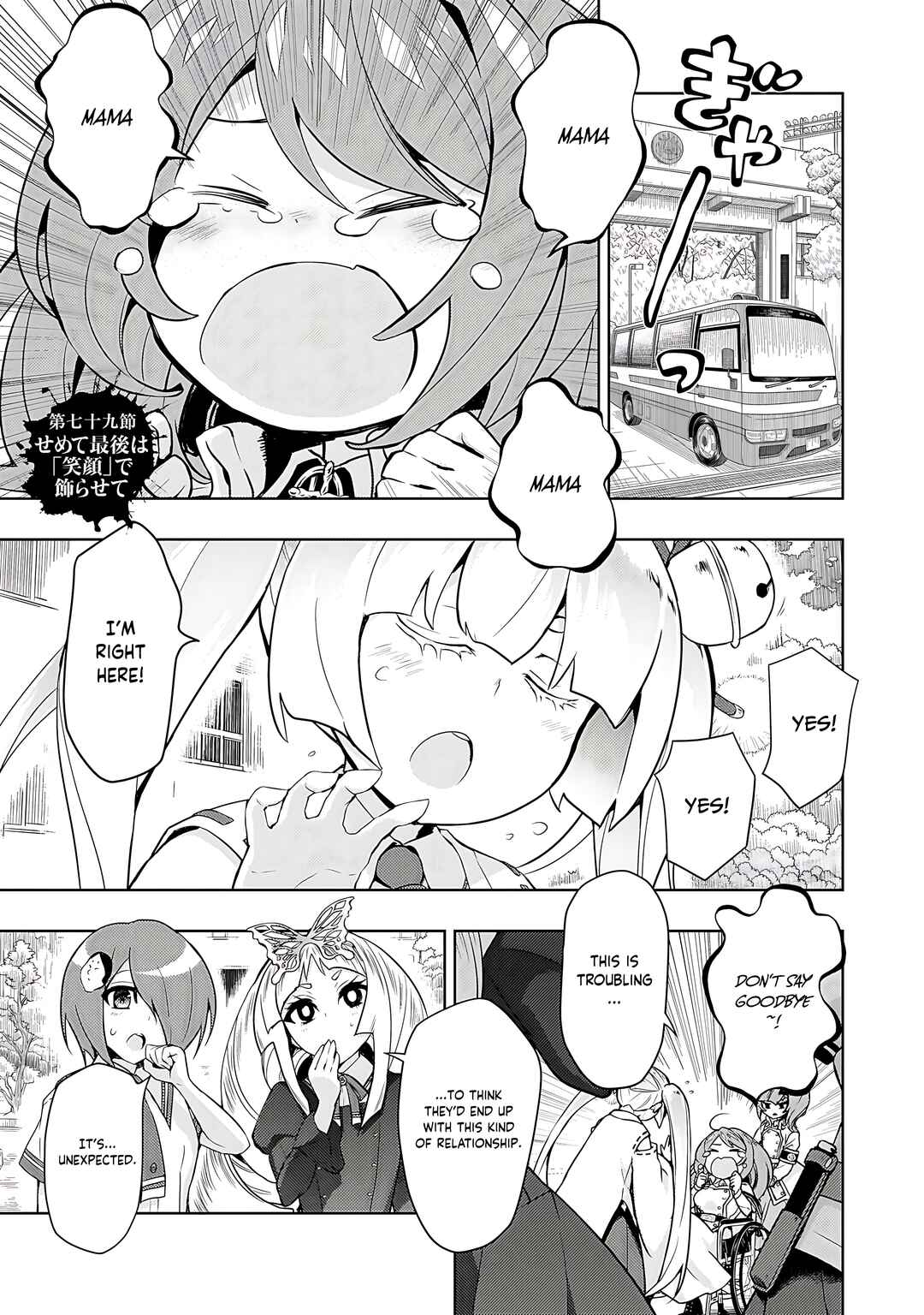 Page 2 Chapter 79 Busou Shoujo Machiavellism