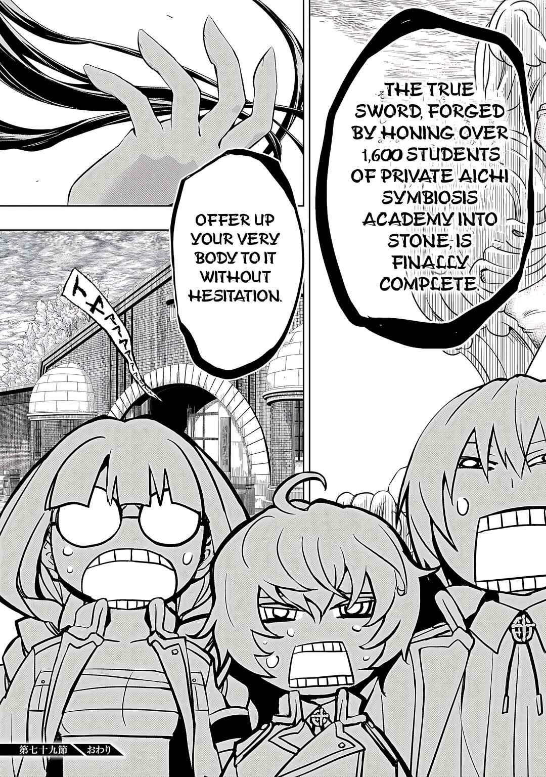 Page 28 Chapter 79 Busou Shoujo Machiavellism