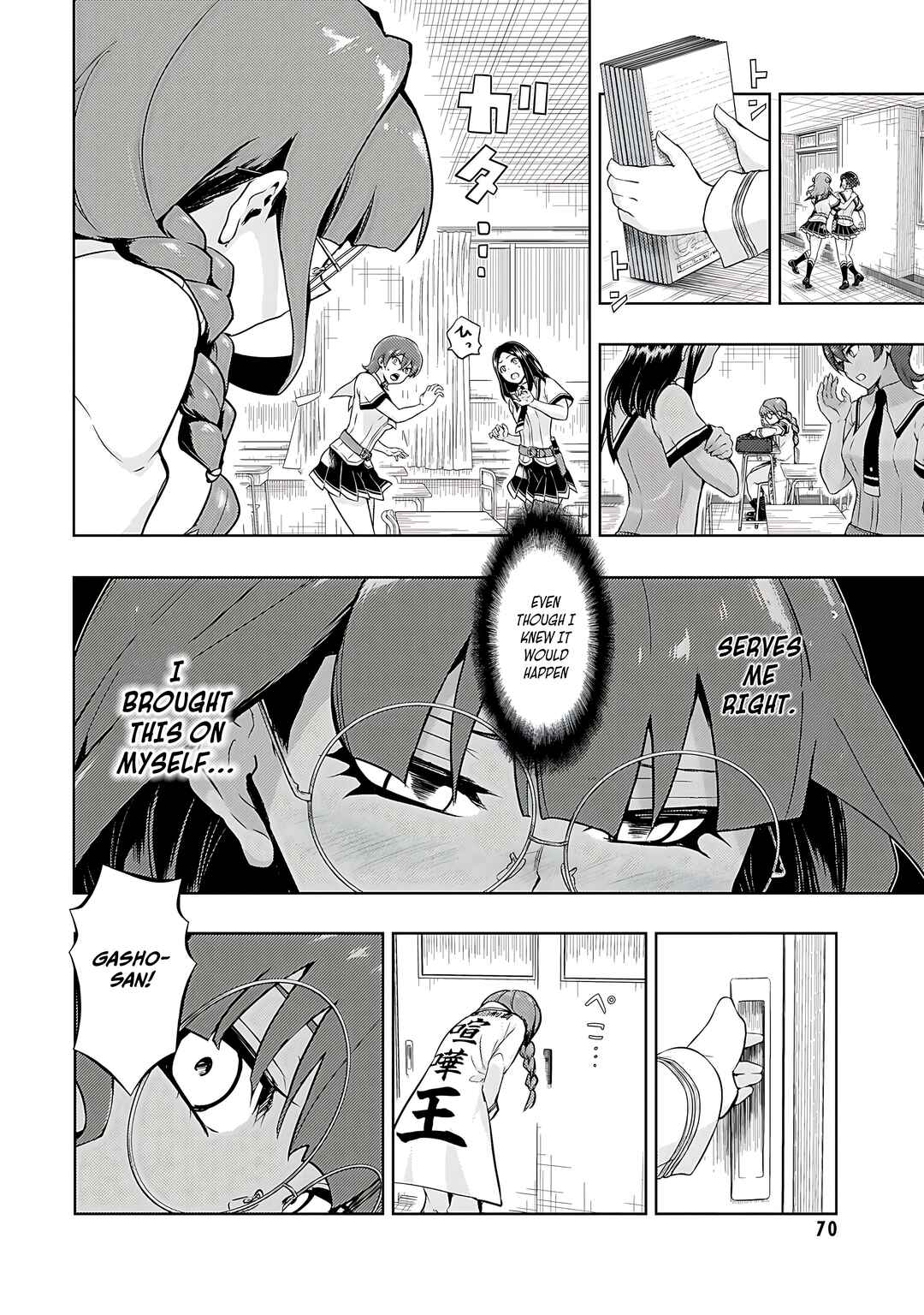 Page 7 Chapter 79 Busou Shoujo Machiavellism