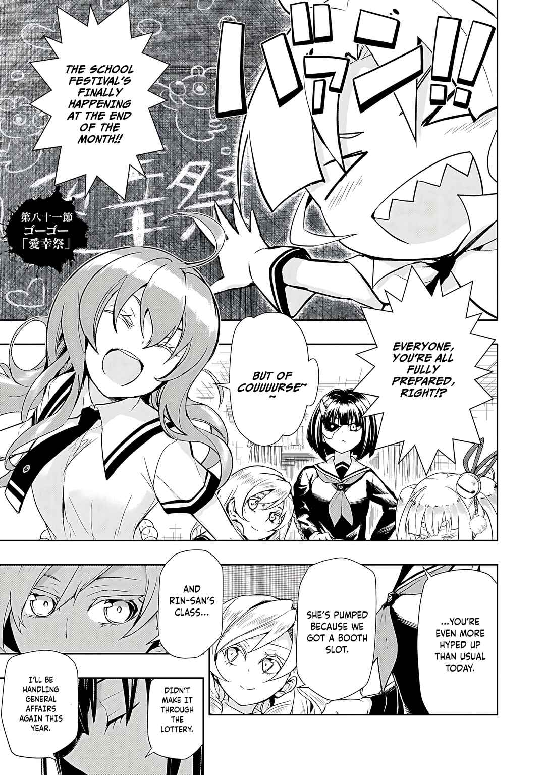 Page 2 Chapter 81 Busou Shoujo Machiavellism