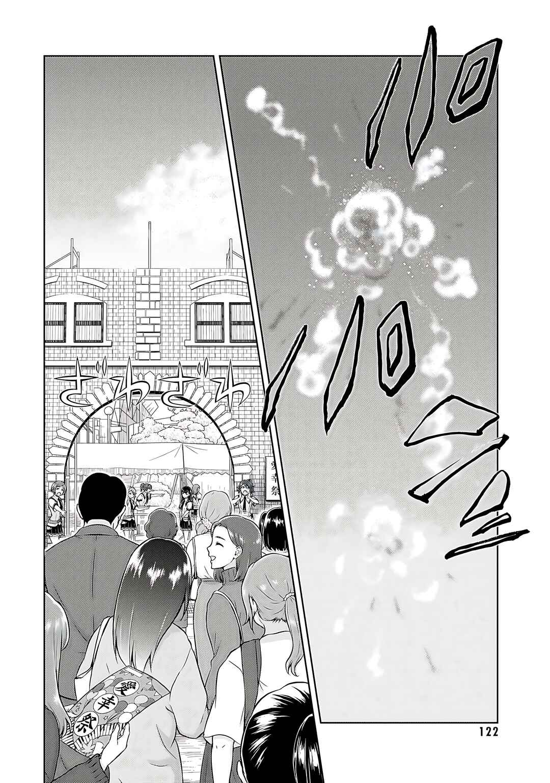 Page 5 Chapter 81 Busou Shoujo Machiavellism