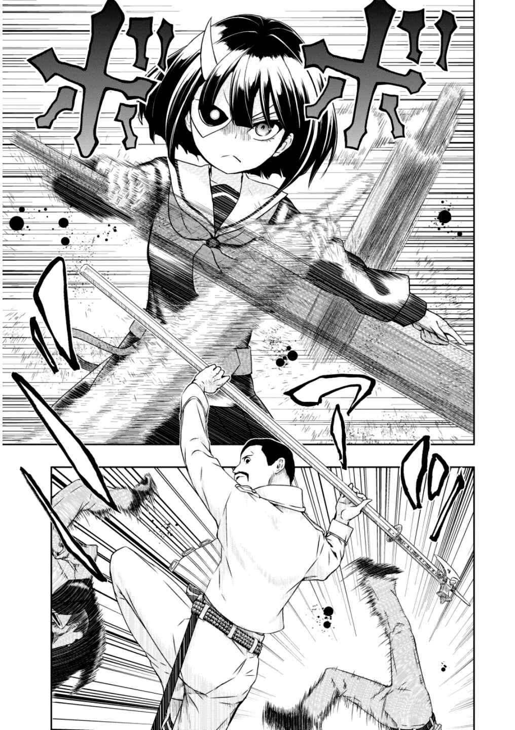 Page 16 Chapter 50 Busou Shoujo Machiavellism