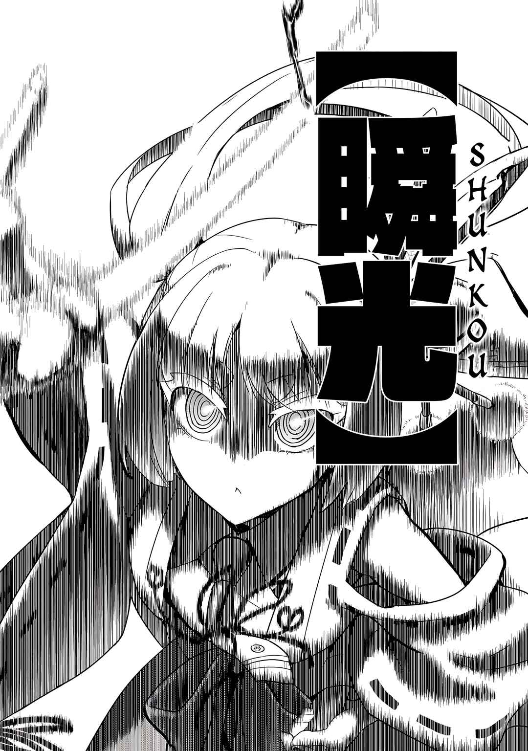 Page 23 Chapter 65 Busou Shoujo Machiavellism