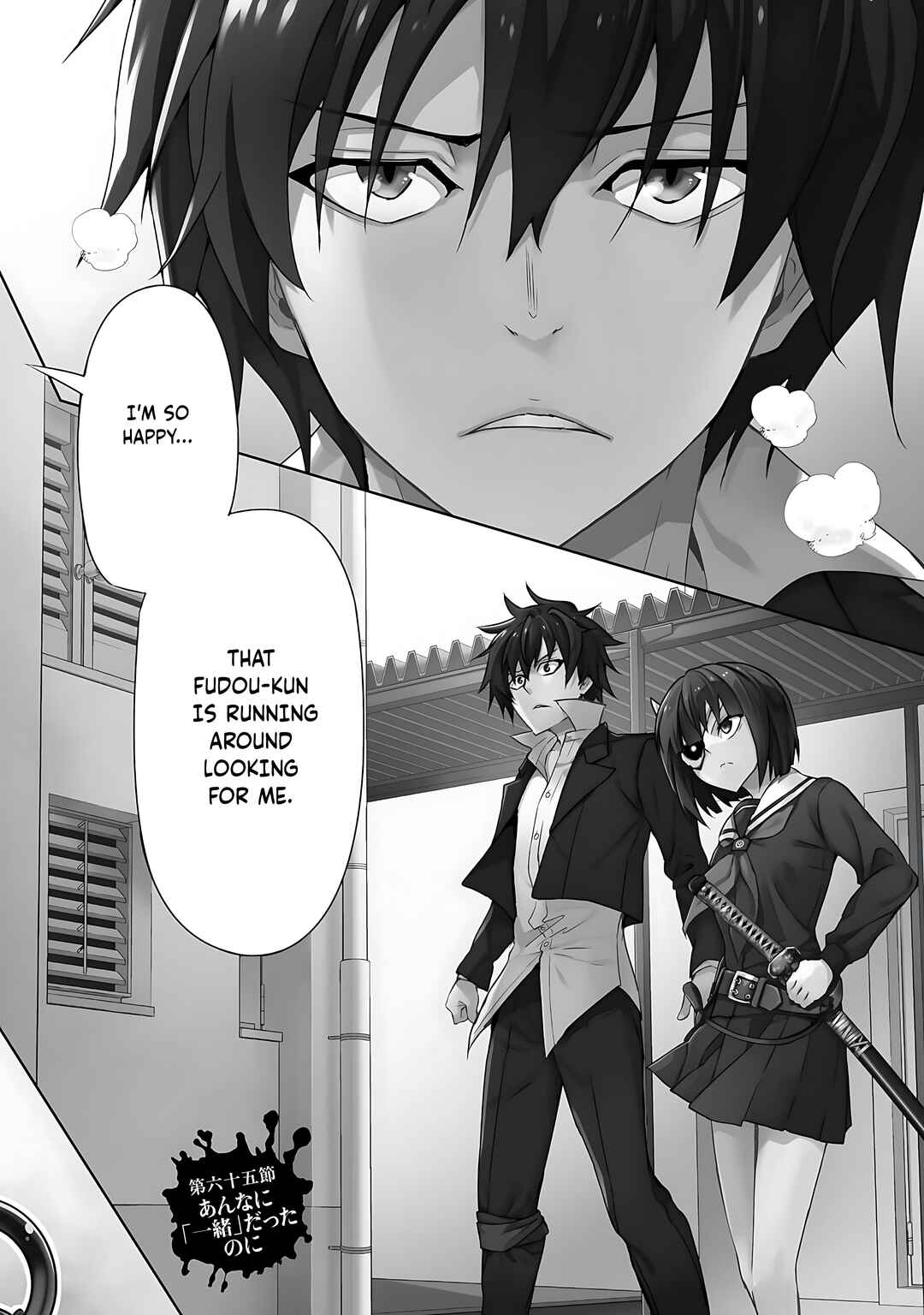 Page 3 Chapter 65 Busou Shoujo Machiavellism