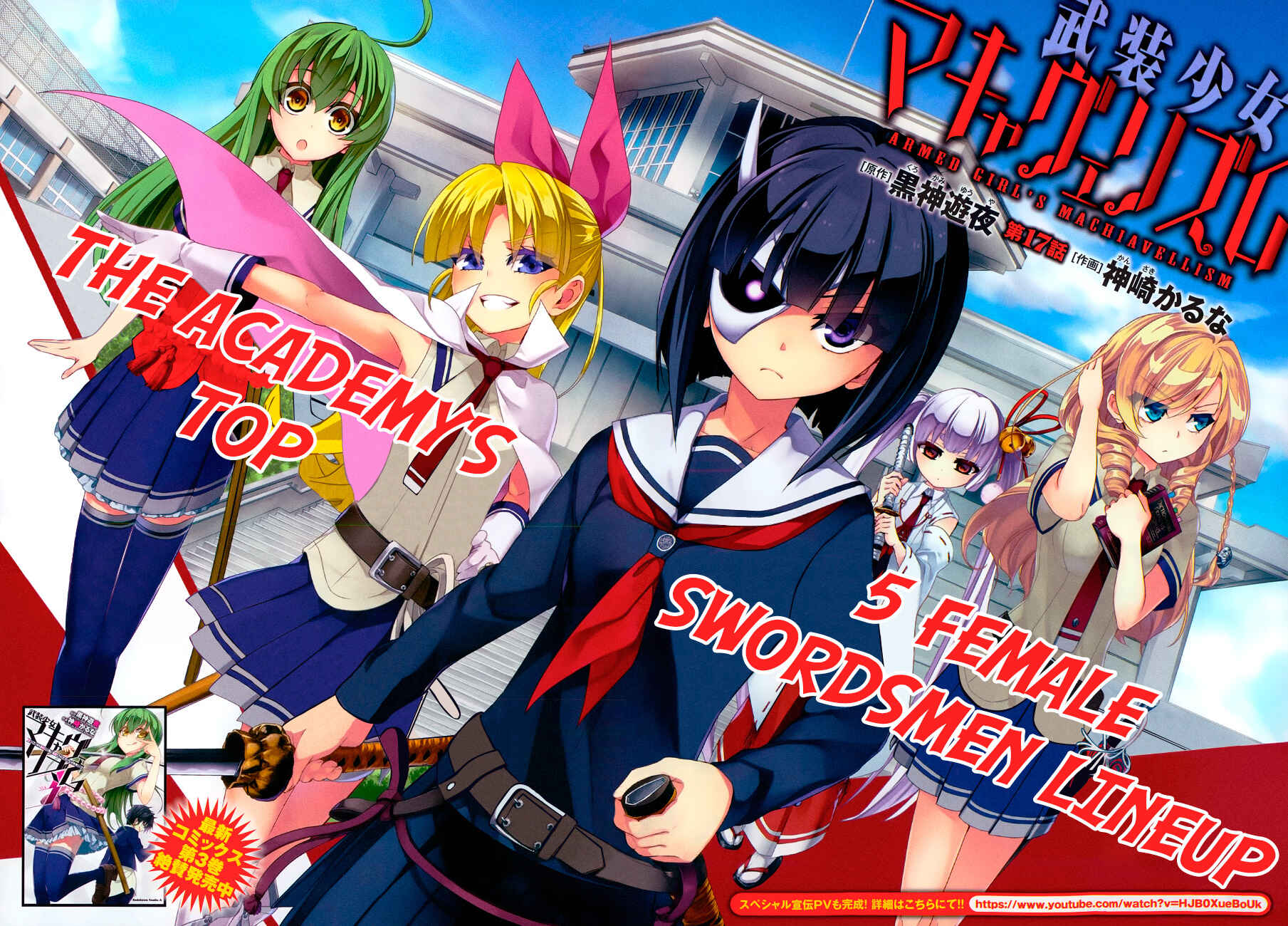 Page 5 Chapter 17 Busou Shoujo Machiavellism