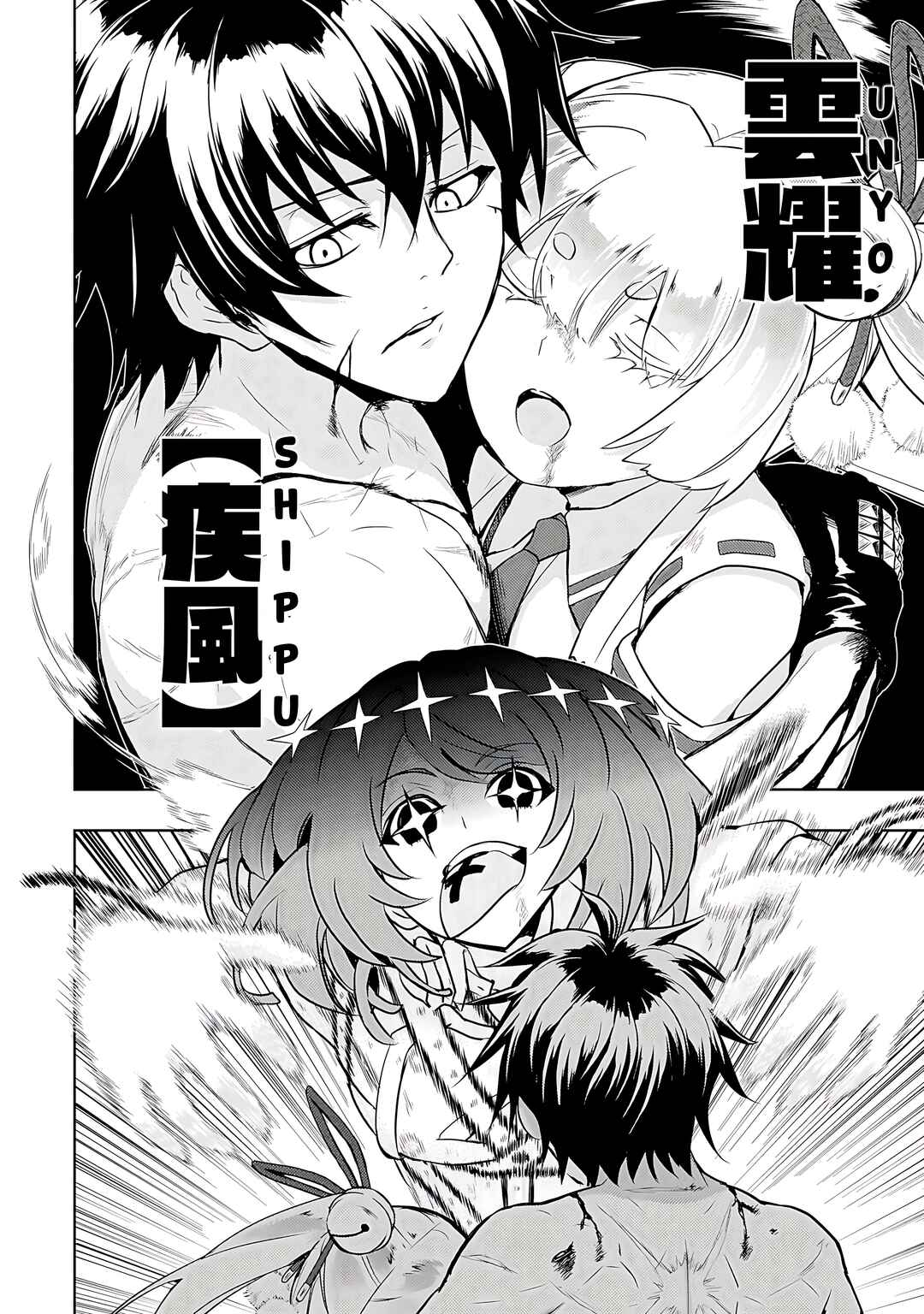 Page 14 Chapter 77 Busou Shoujo Machiavellism