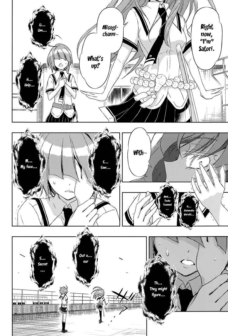 Page 12 Chapter 19 Busou Shoujo Machiavellism