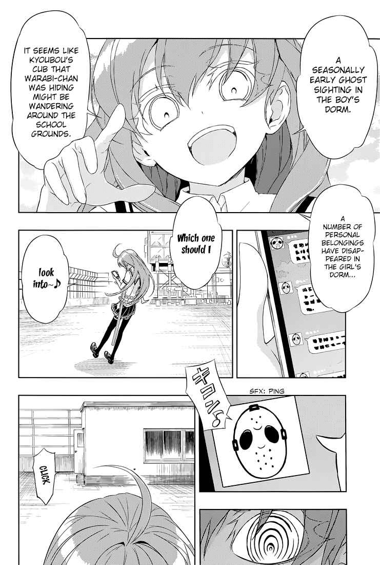 Page 7 Chapter 19 Busou Shoujo Machiavellism