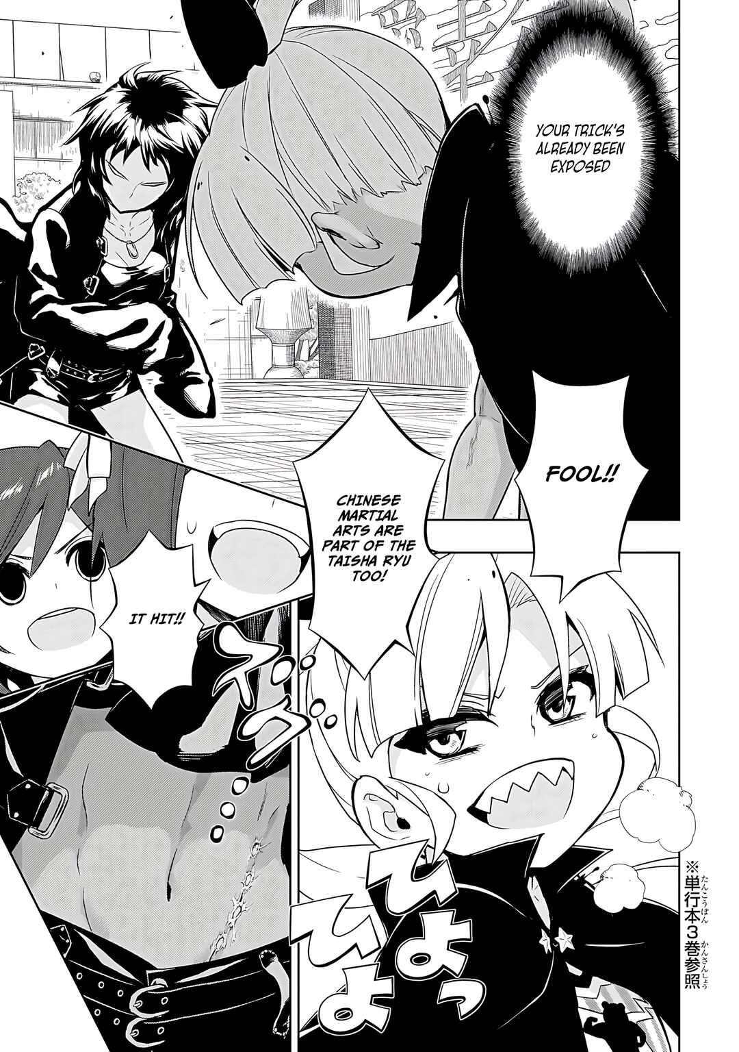 Page 16 Chapter 84 Busou Shoujo Machiavellism