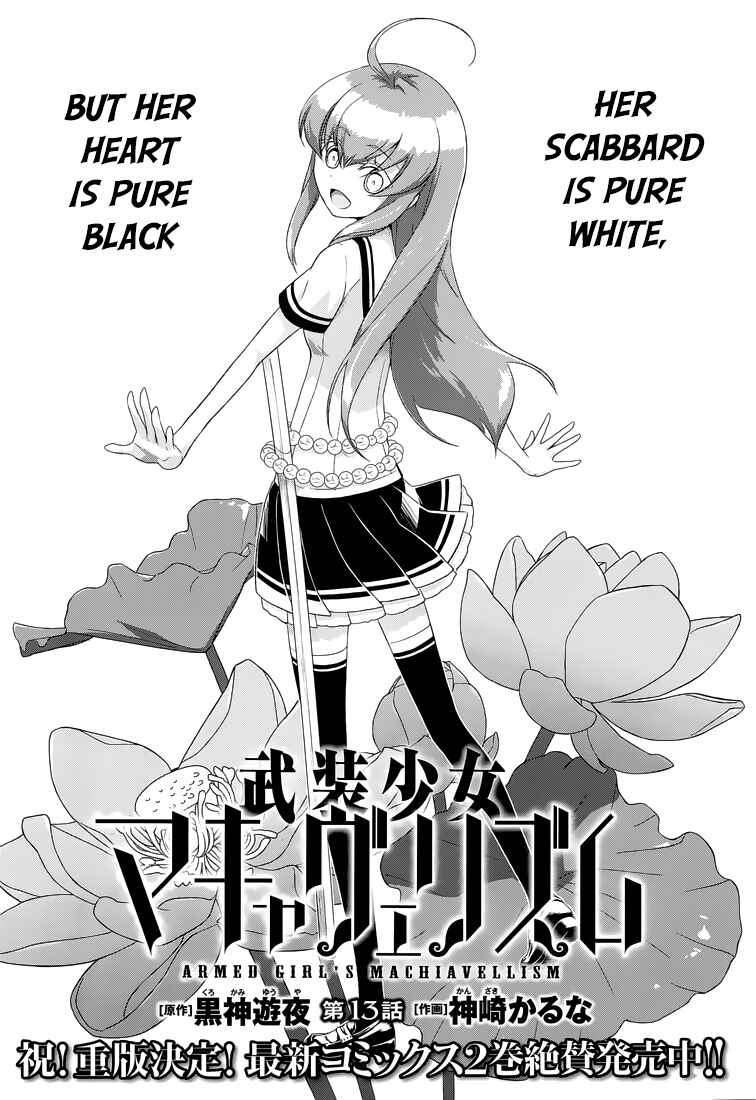 Page 5 Chapter 13 Busou Shoujo Machiavellism
