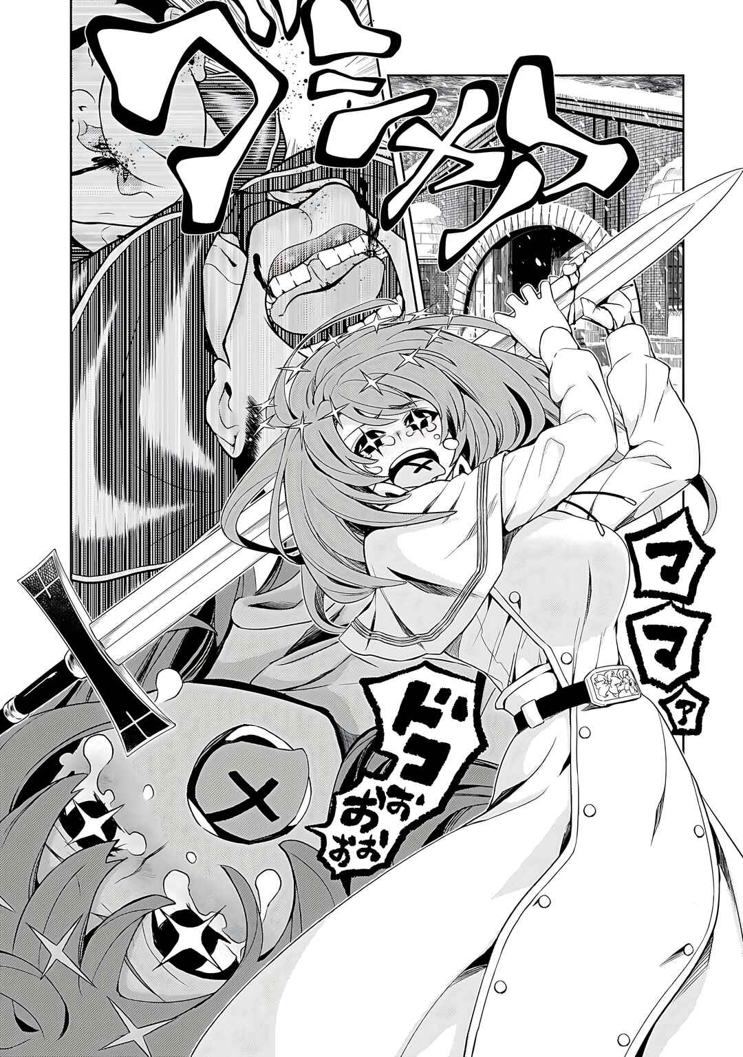 Page 14 Chapter 87 Busou Shoujo Machiavellism
