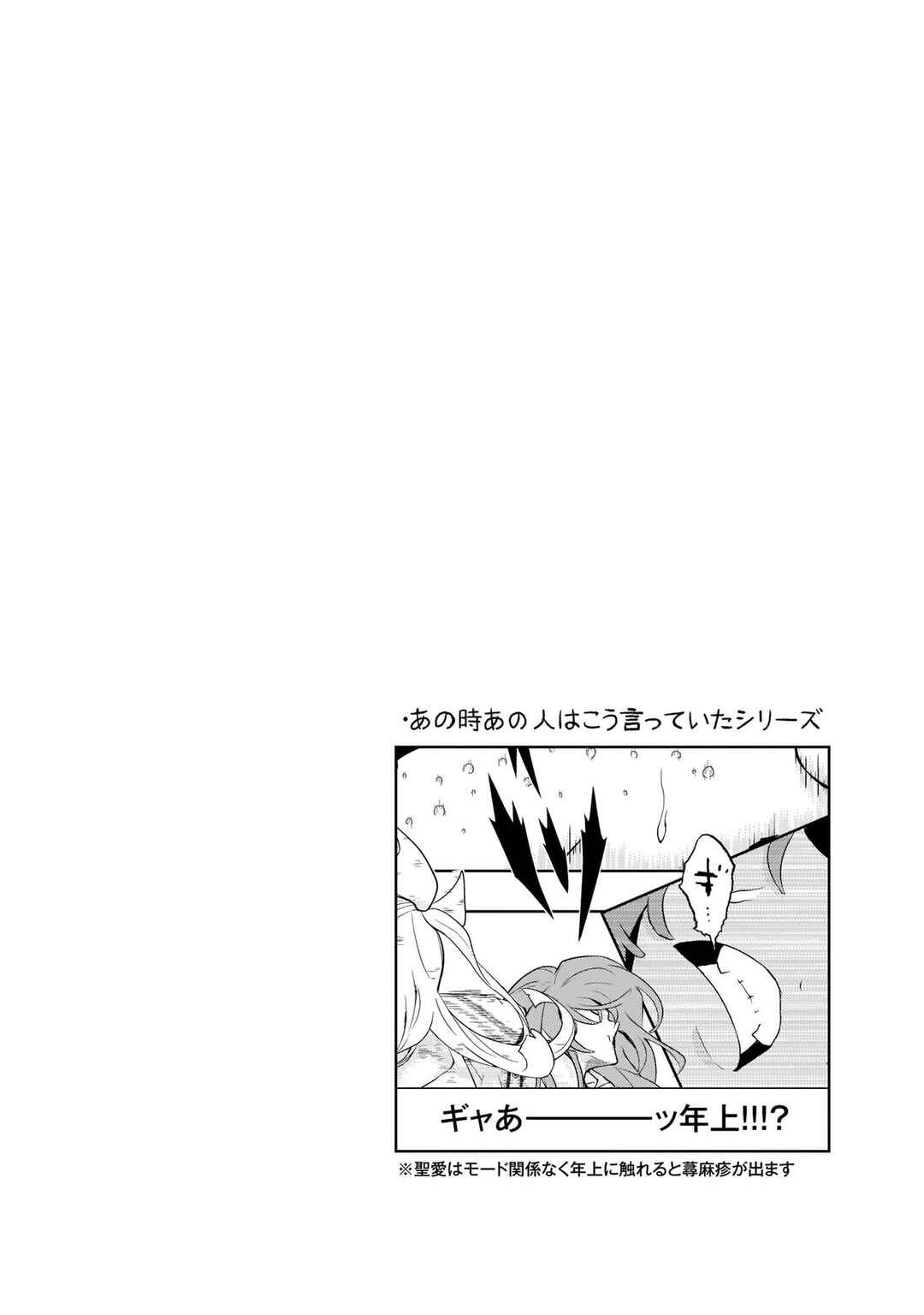 Page 17 Chapter 71 Busou Shoujo Machiavellism