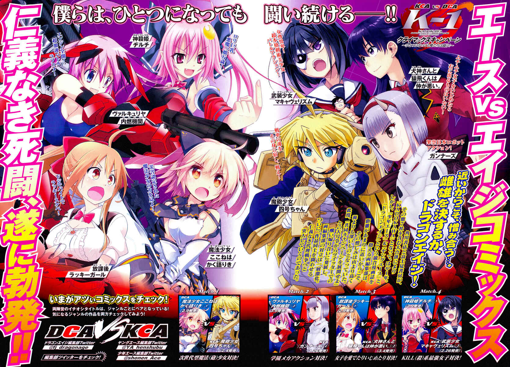 Page 4 Chapter 11 Busou Shoujo Machiavellism