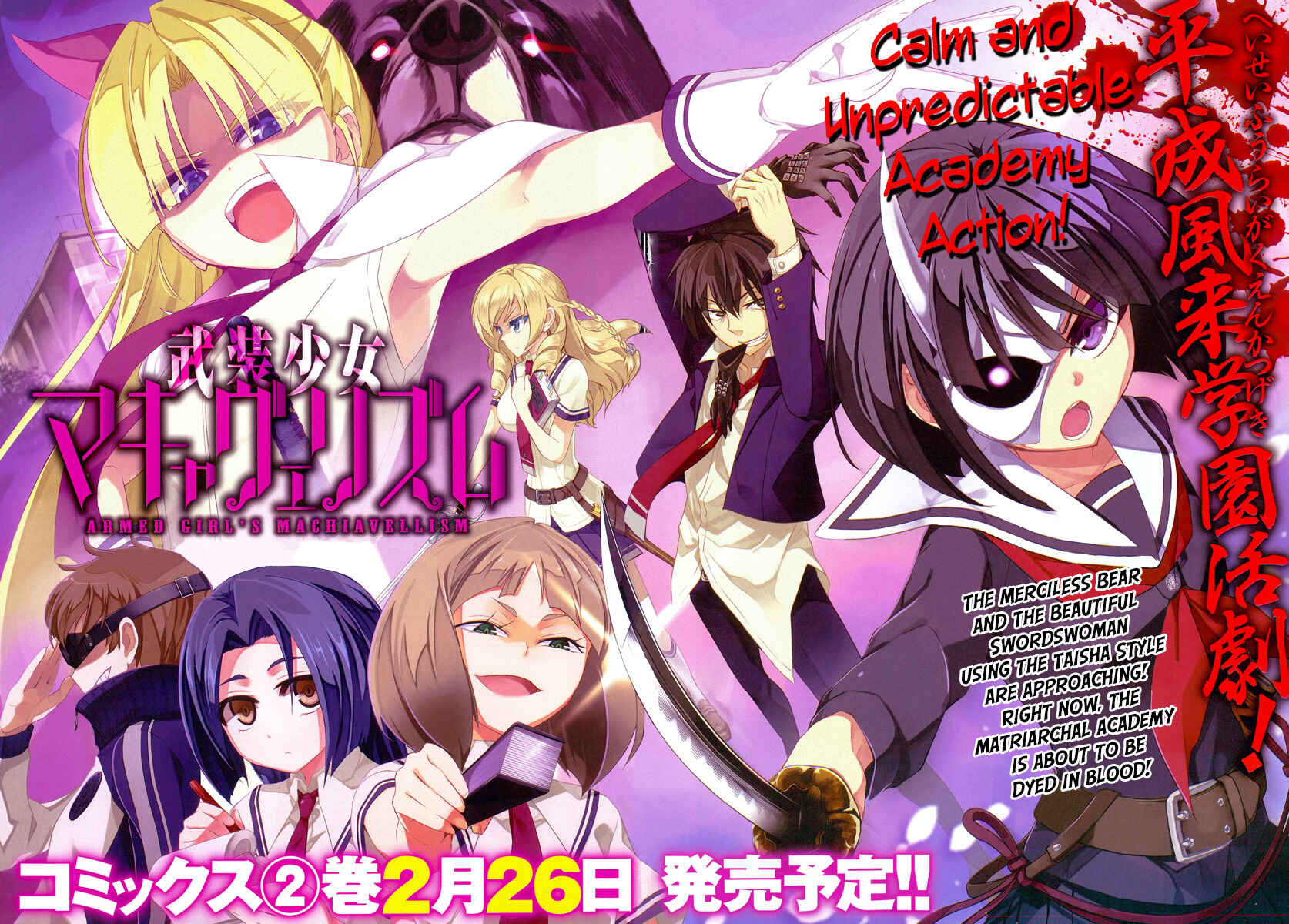 Page 6 Chapter 11 Busou Shoujo Machiavellism