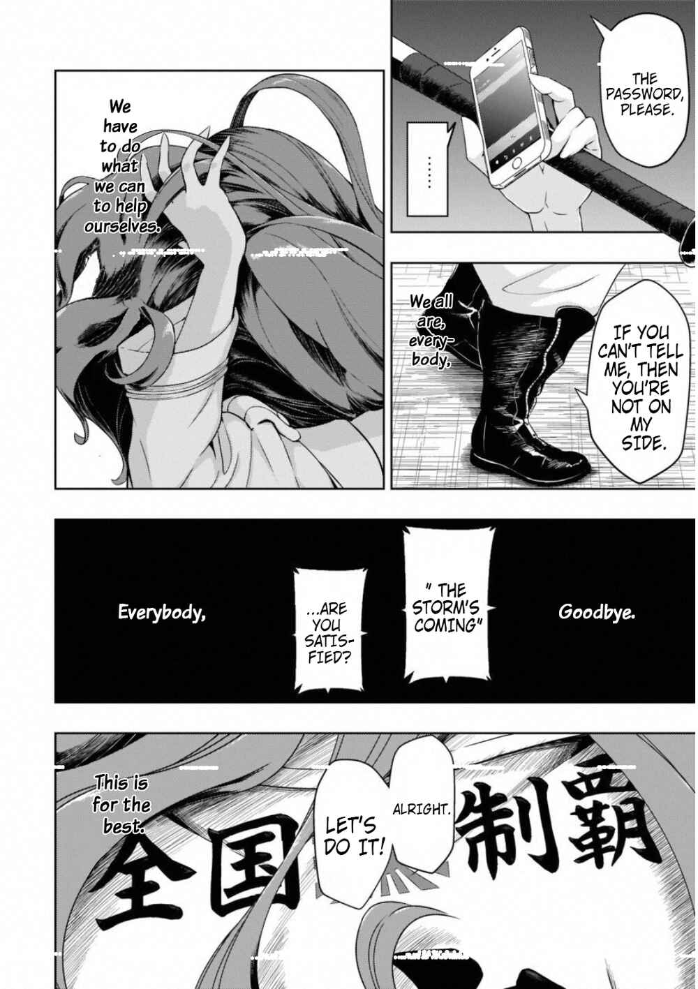 Page 18 Chapter 49 Busou Shoujo Machiavellism
