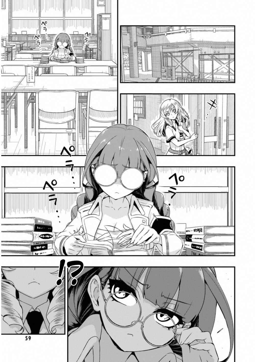 Page 4 Chapter 49 Busou Shoujo Machiavellism