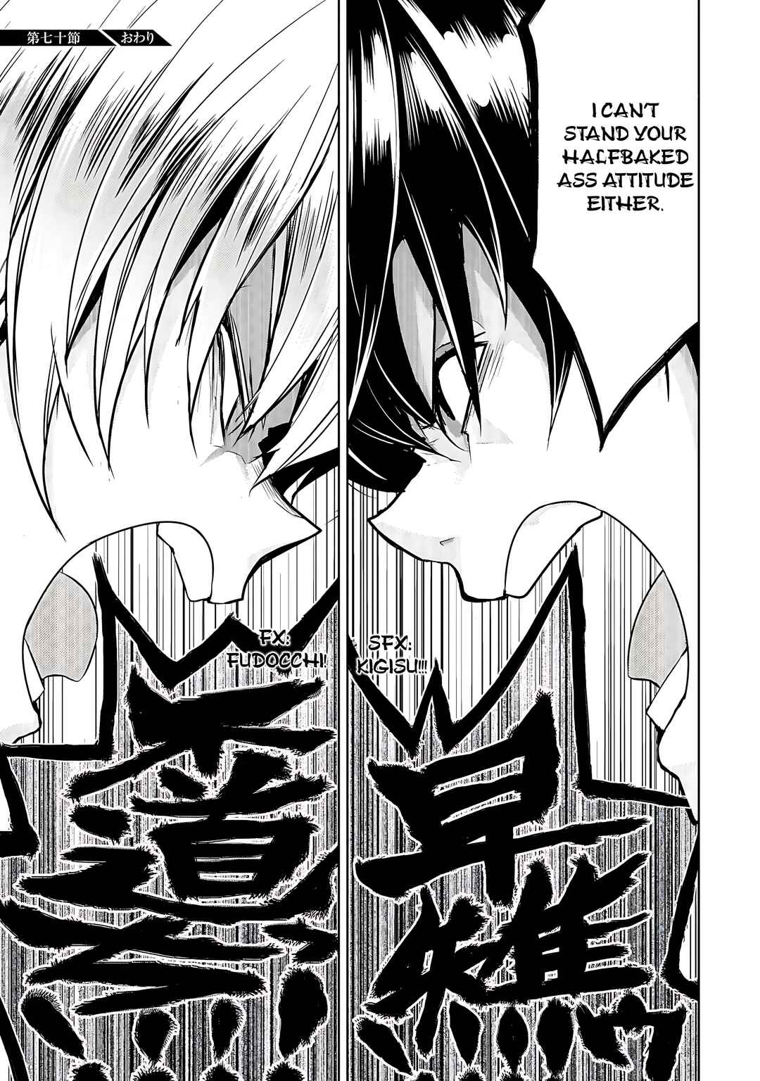Page 20 Chapter 70 Busou Shoujo Machiavellism