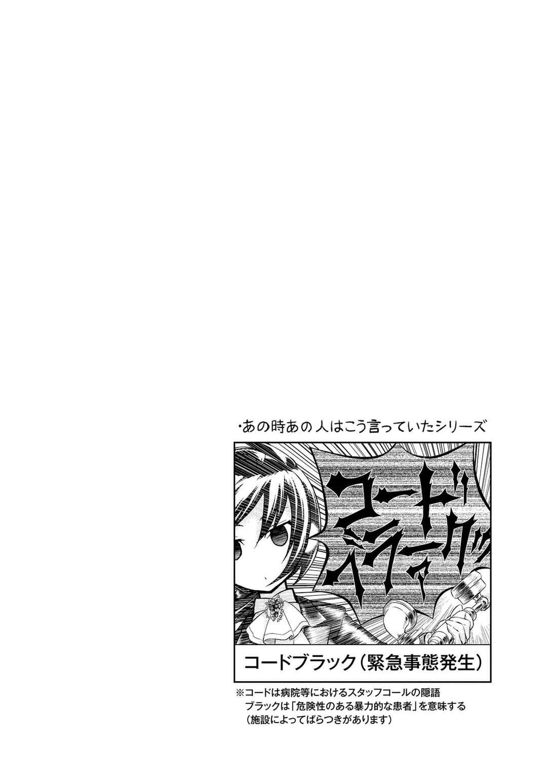 Page 21 Chapter 70 Busou Shoujo Machiavellism