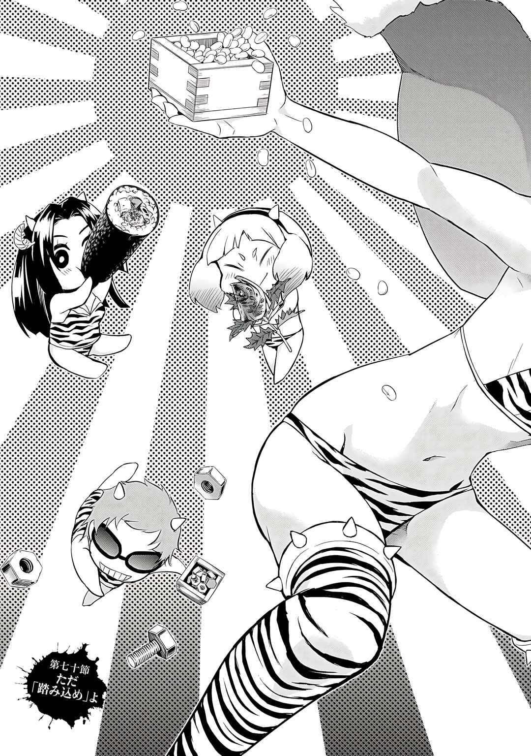 Page 4 Chapter 70 Busou Shoujo Machiavellism