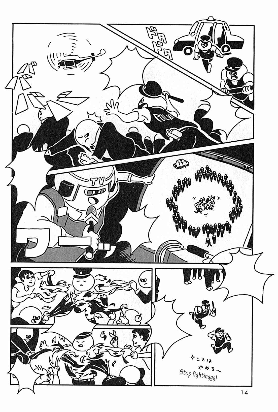 Page 6 Chapter 2 USCA English Edition