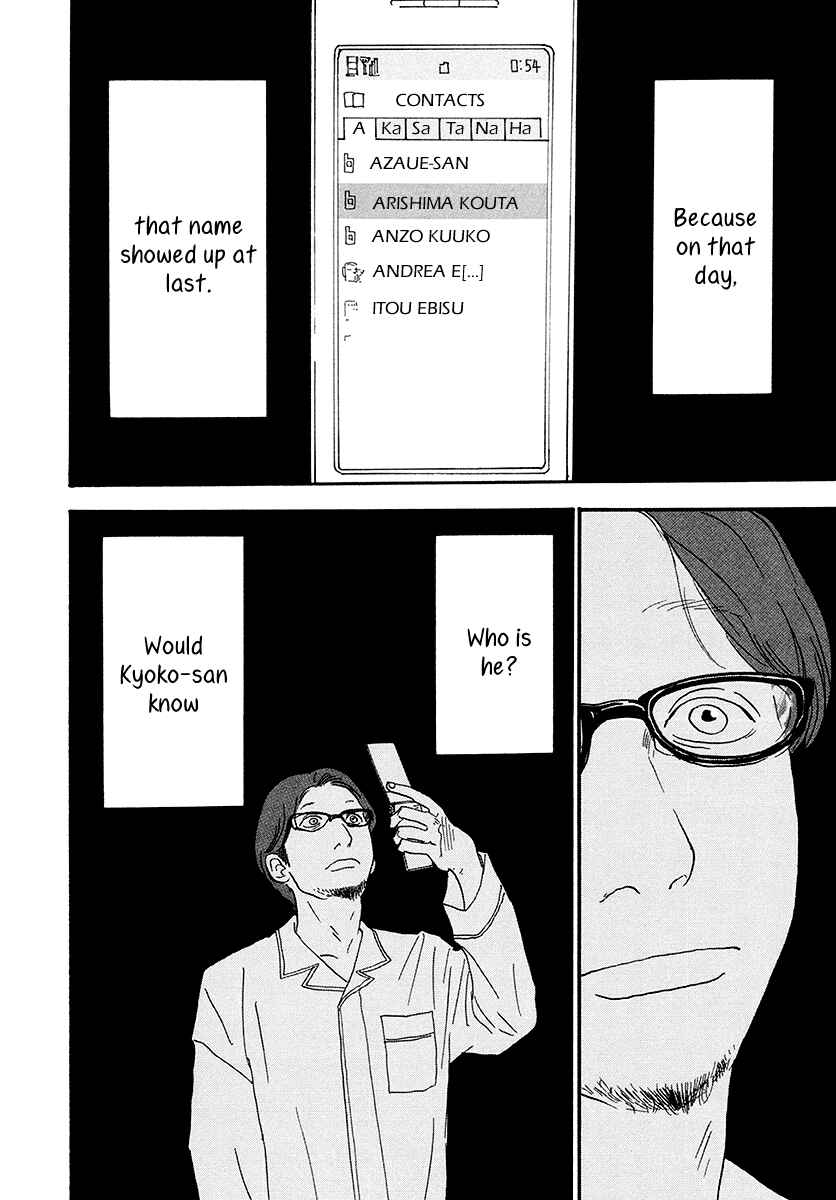 Page 39 Chapter 2 Anata no Koto wa Sorehodo