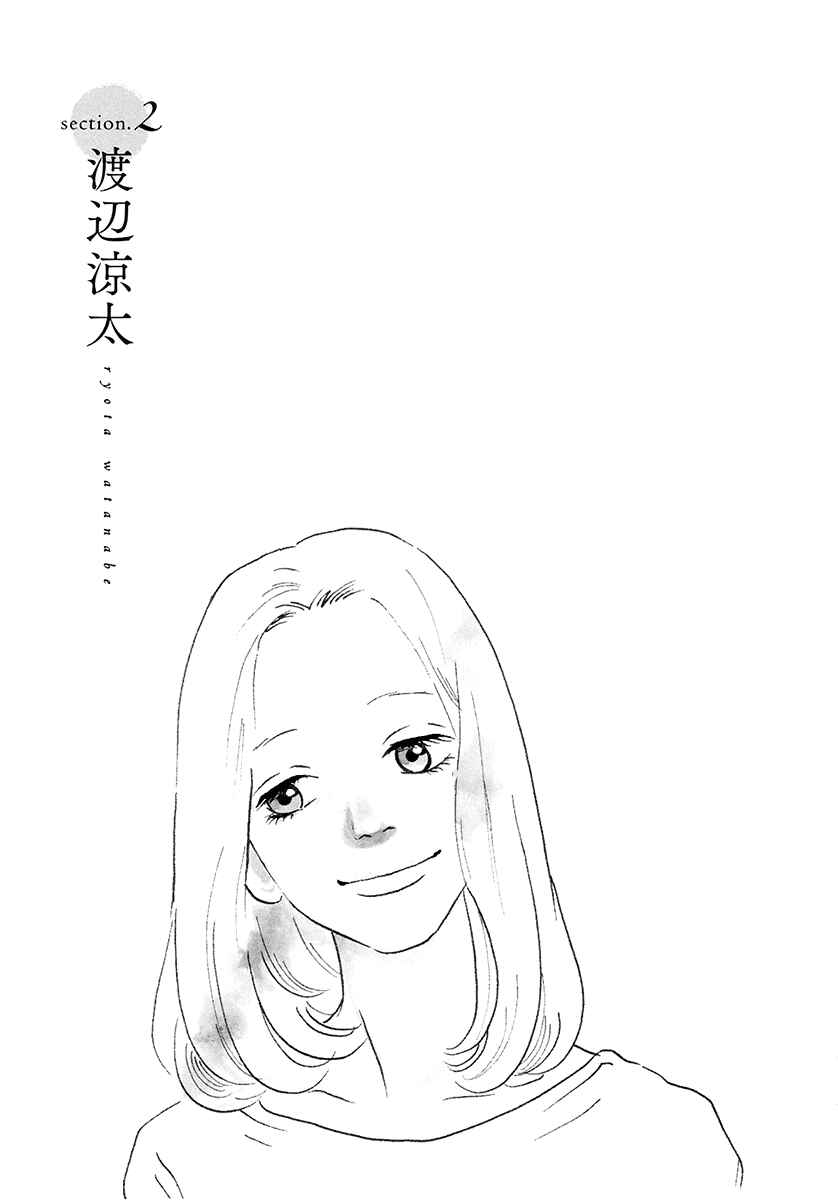 Page 4 Chapter 2 Anata no Koto wa Sorehodo