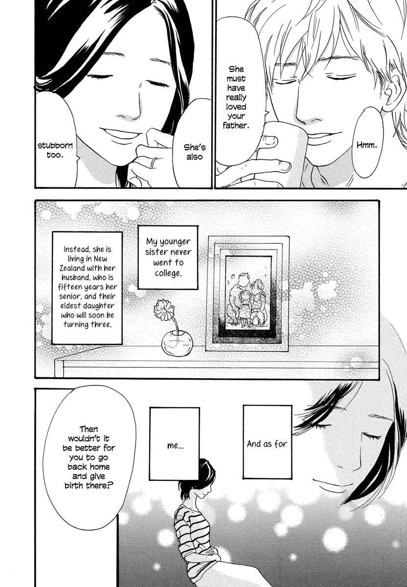 Page 43 Chapter 3 Anata no Koto wa Sorehodo
