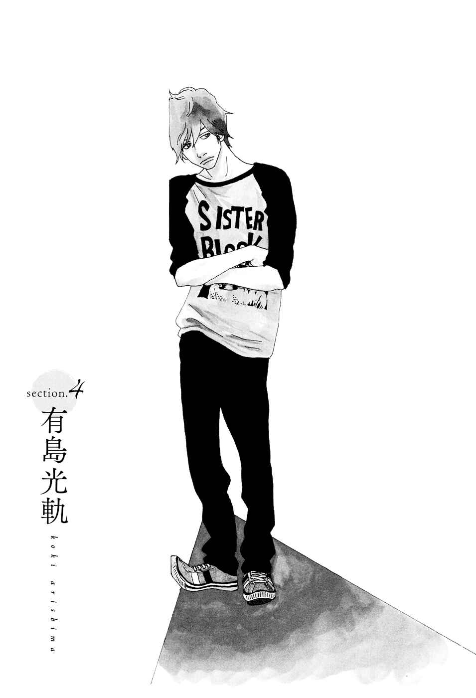 Page 2 Chapter 4 Anata no Koto wa Sorehodo