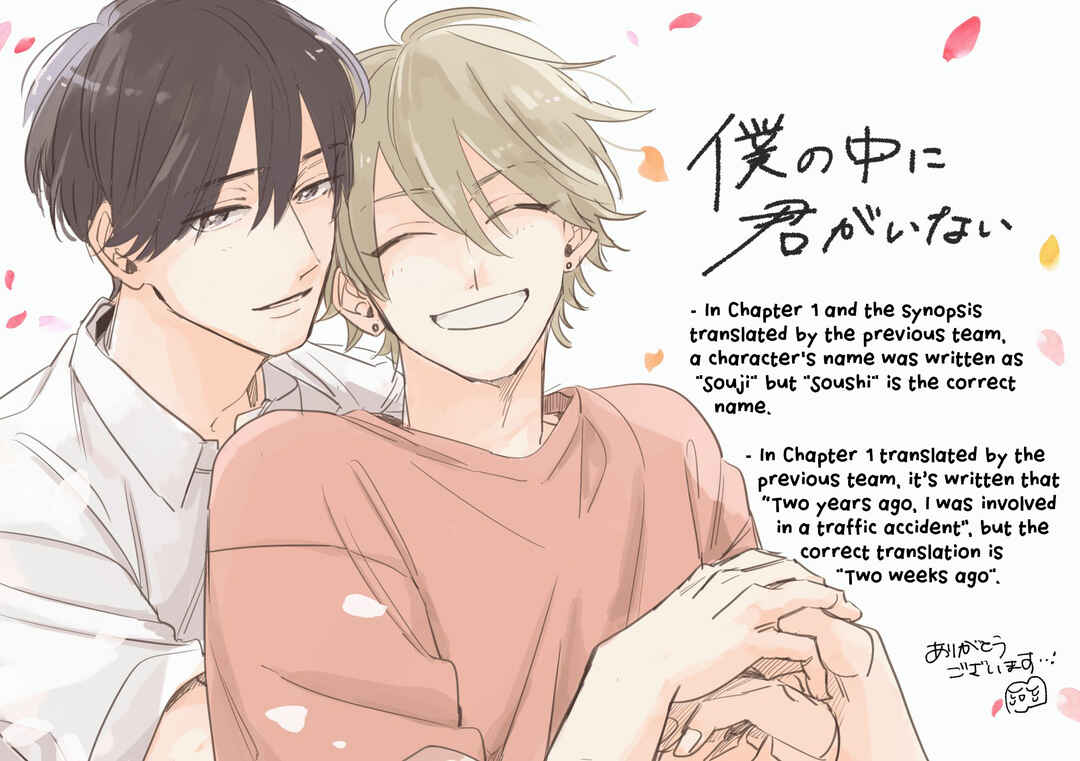 Page 34 Chapter 2 Boku no Naka ni Kimi ga Inai