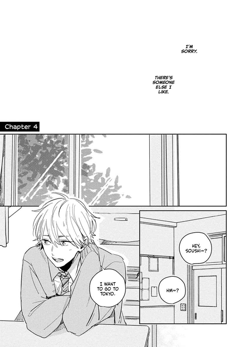 Page 3 Chapter 4 Boku no Naka ni Kimi ga Inai
