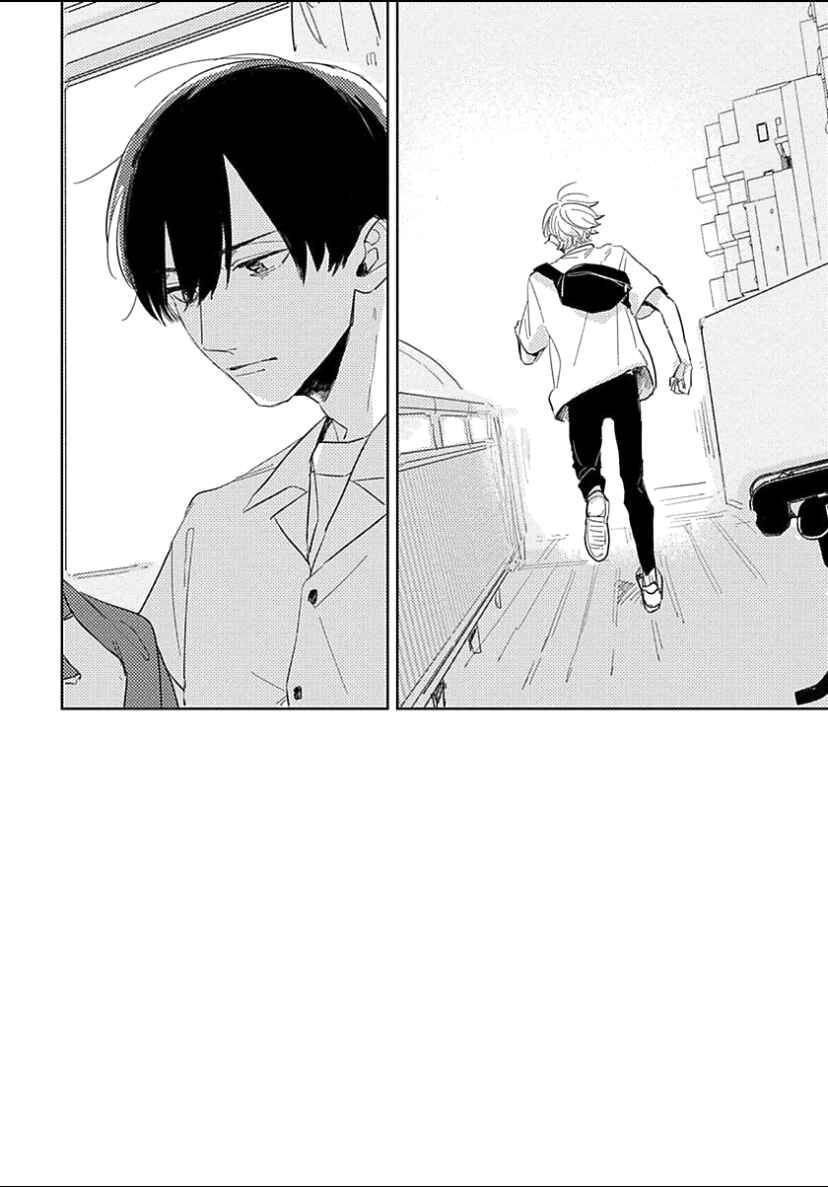 Page 41 Chapter 4 Boku no Naka ni Kimi ga Inai