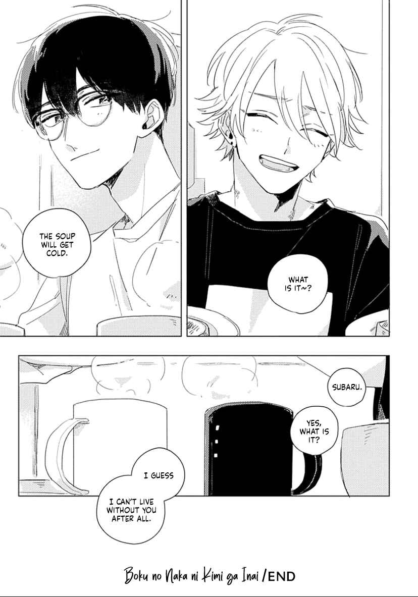 Page 15 Chapter 5.5 Boku no Naka ni Kimi ga Inai